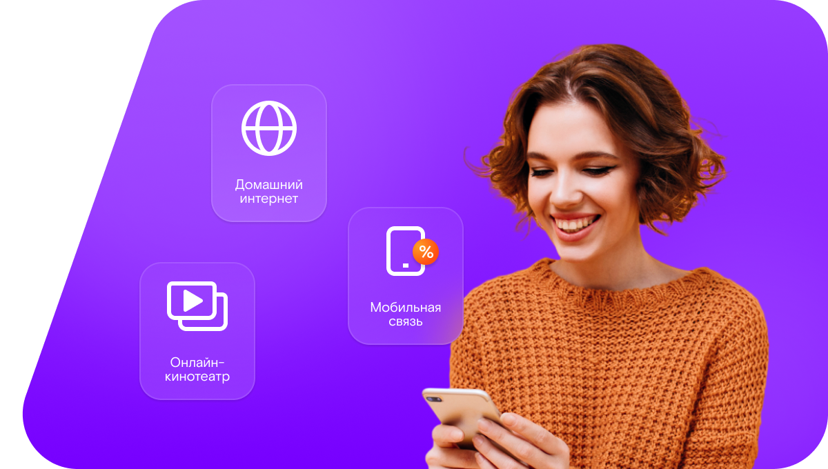 Промо-тарифы Ростелеком в&nbsp;посёлок Лесхоз (Республика Татарстан)